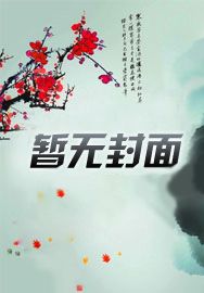 我的战舰是妖孽